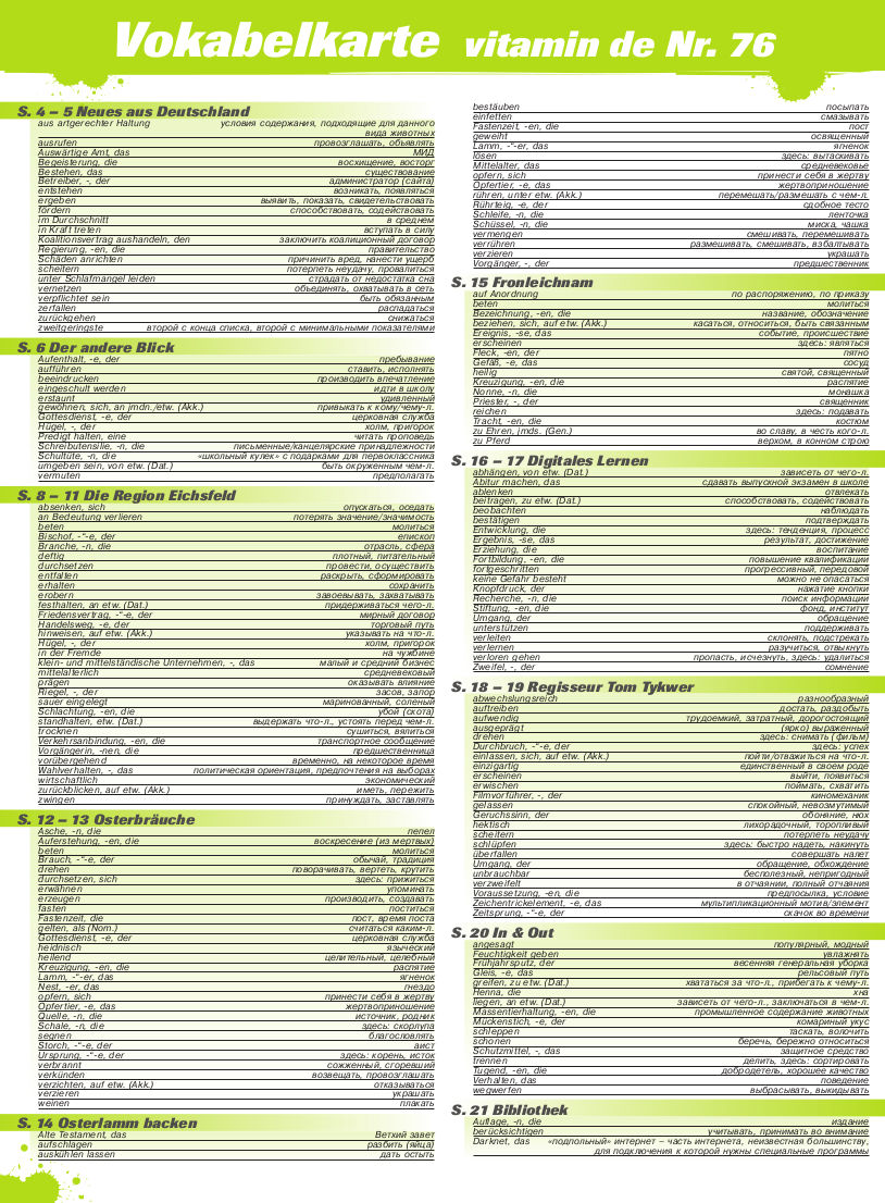 Vitamin de Ausgabe 76 Vokabelkarte