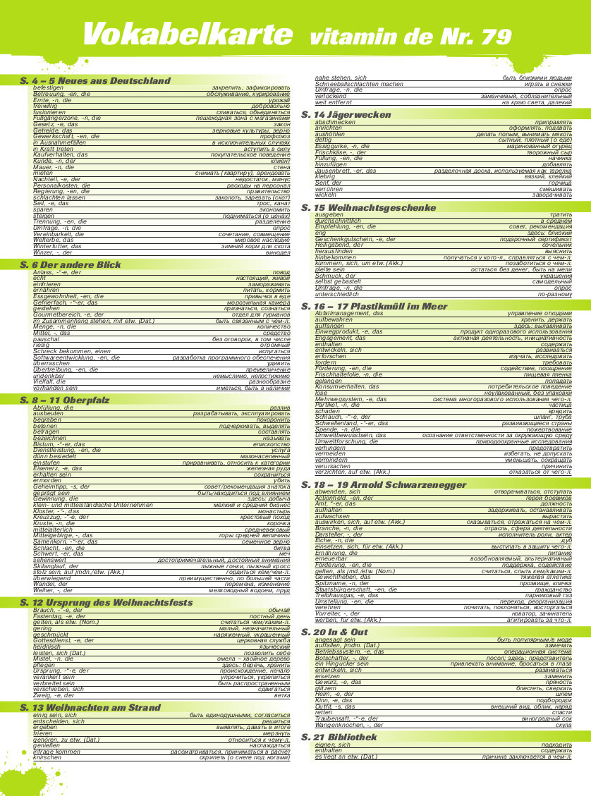 Vitamin de Ausgabe 79 Vokabelkarte