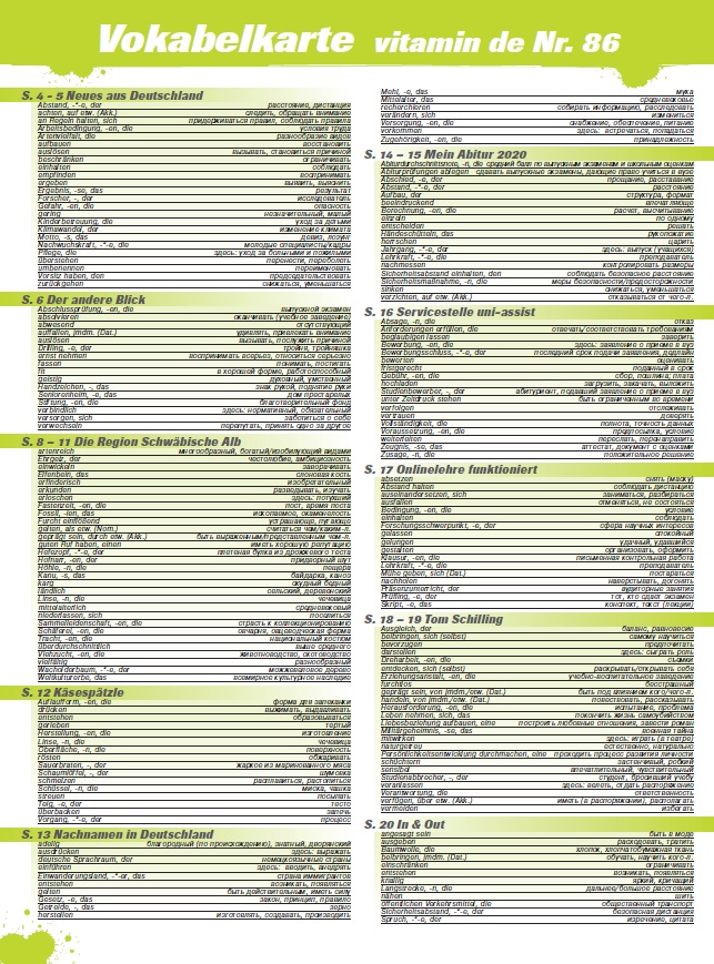 Vitamin de Ausgabe 86 Vokabelkarte