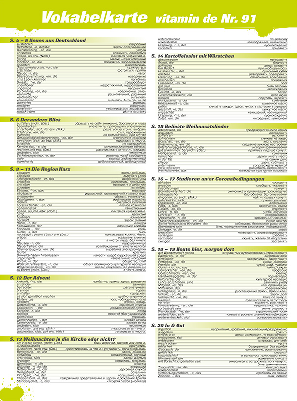 Vitamin de Ausgabe 91 Vokabelkarte